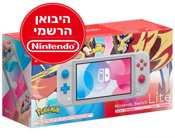 nintendo-switch-lite-special-edition1